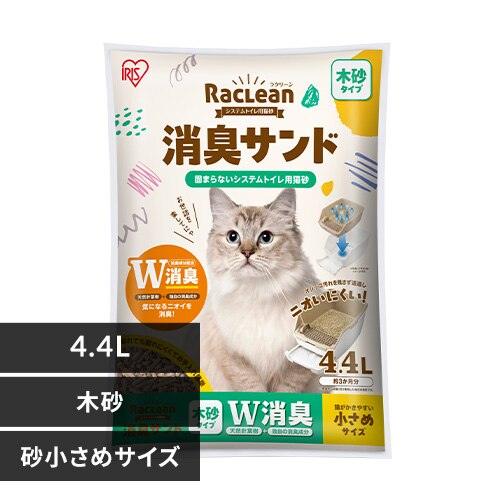 システムトイレ用猫砂 消臭サンド木砂 小さめ4.4L S-SMS4.4