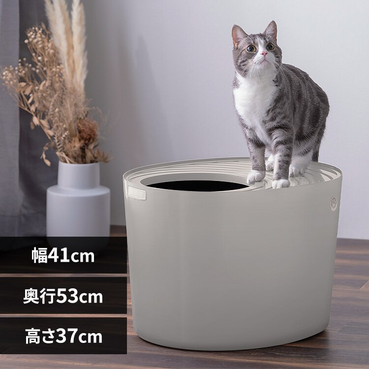 上から猫トイレ PUNT-530 ライトグレー