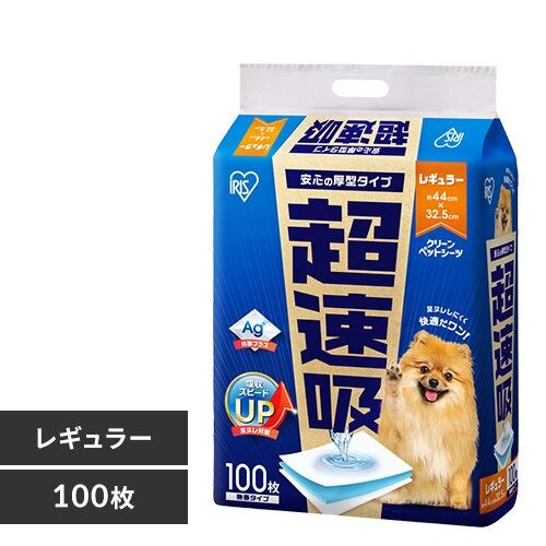 【100枚】 超速吸ペットシーツ レギュラー CSPS-100