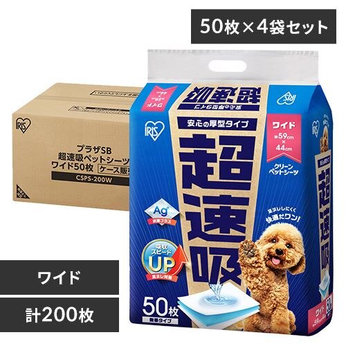 �y200���z �����z�y�b�g�V�[�c ���C�h 50���~4�� CSPS-200W