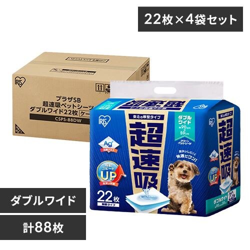 【88枚】 超速吸ペットシーツ ダブルワイド 22枚×4袋 CSPS-88DW