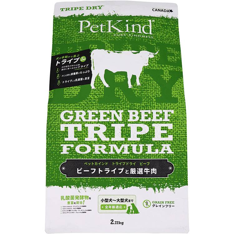 �O���[���r�[�t �g���C�v 2.7Kg