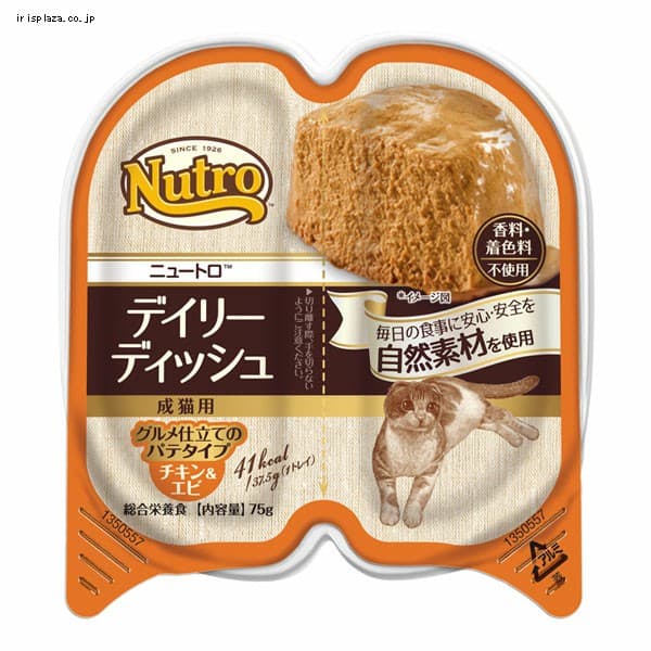 �f�C���[�f�B�b�V���@���L�p�@�`�L�����G�r�@�O�����d���Ẵp�e�^�C�v�@�g���C 75g�~12��   