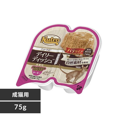 �f�C���[�f�B�b�V���@���L�p�@�^�[�L�[�@�O�����d���Ẵp�e�^�C�v�@�g���C 75g   