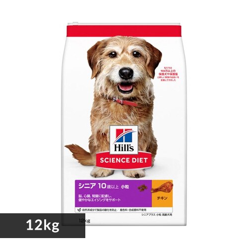 ヒルズ 【犬】ヒルズ サイエンスダイエット シニアプラス 小粒 高齢犬用 12kg
