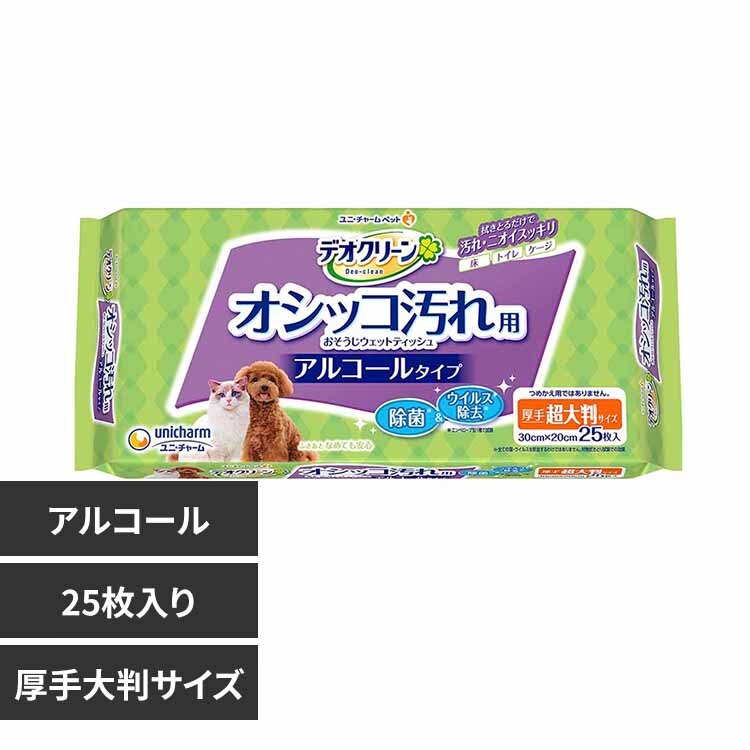 ���j�E�`���[�� �y�b�g�P�A �f�I�N���[�� �I�V�b�R����p ���������E�F�b�g�e�B�b�V�� �唻 25�� 