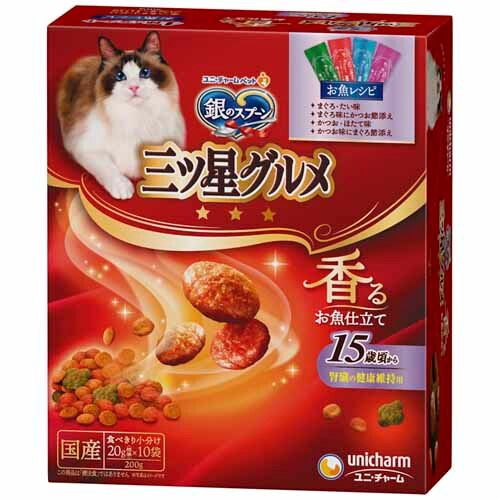 銀のスプーン 三ツ星グルメ 香るお魚仕立て 200g 15歳 4種アソート お魚レシピ