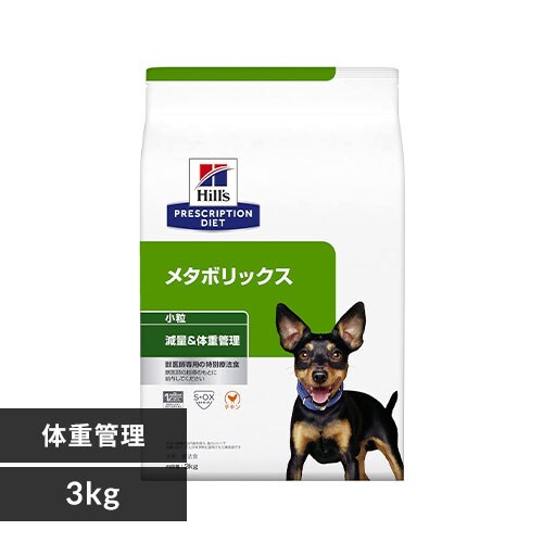 ヒルズ 犬用 療法食 メタボリックス 3kg