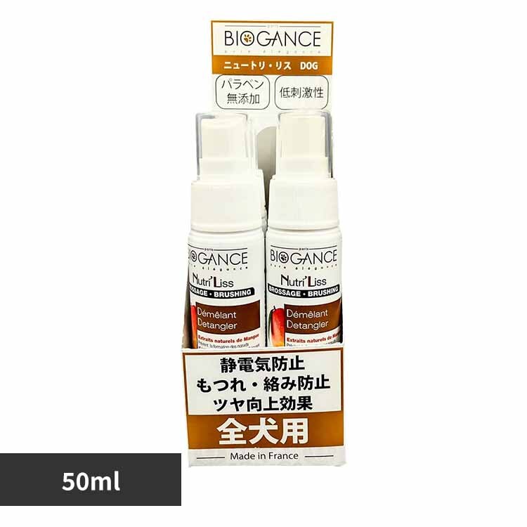 BIOGANCE �j���[�g������X �u���b�V���O���[�V���� ���p 50ml 