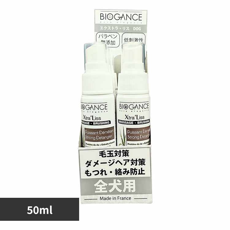 BIOGANCE �G�N�X�g������X �_���O�� �����[�o�[ 50ml 