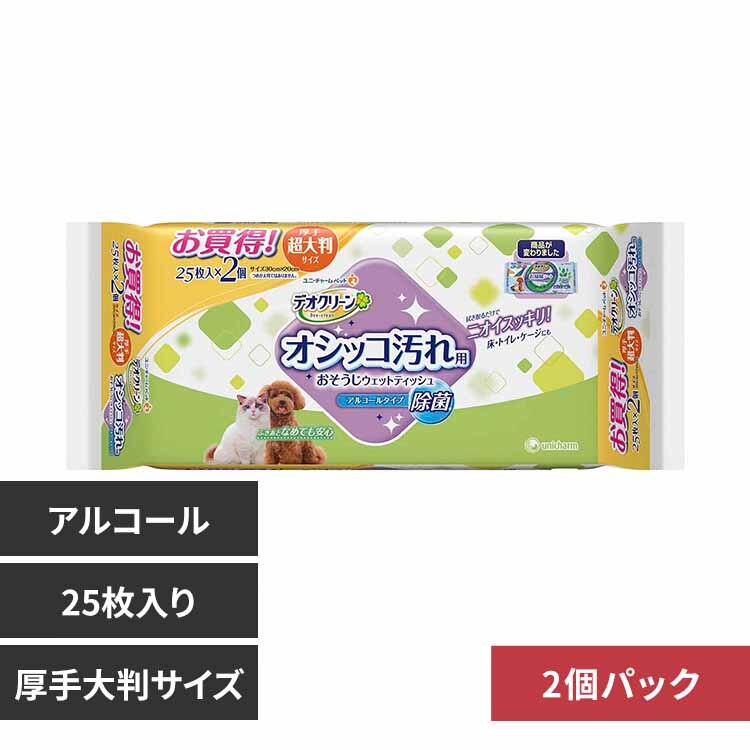 ���j�E�`���[�� �y�b�g�P�A �f�I�N���[�� �I�V�b�R���ꂨ�������E�F�b�g�e�B�b�V�� �唻 25���~2�p�b�N 