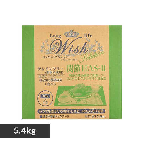 パーパス ウィッシュ HAS-II 5.4kg