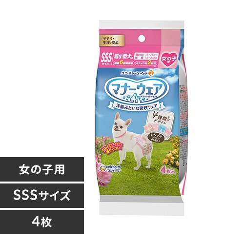 �}�i�[�E�F�A ���̎q�p 4��̃f�U�C���p�b�N 4�� SSS�T�C�Y