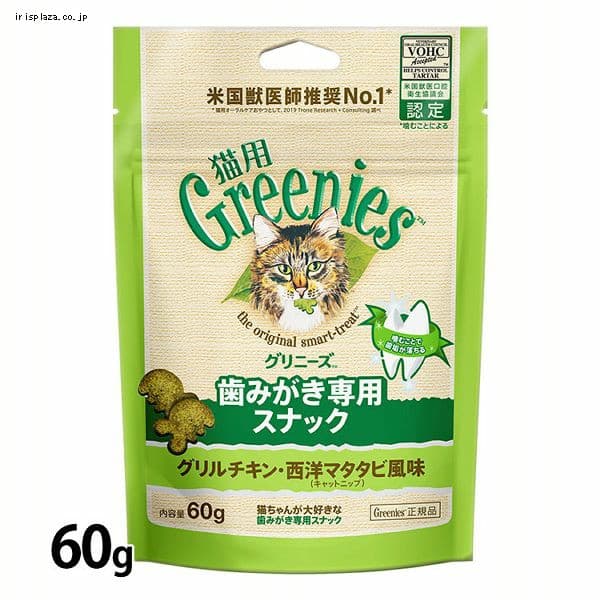 FG17グリニーズ 猫用 グリルチキン・西洋マタタビ風味(キャットニップ)60g