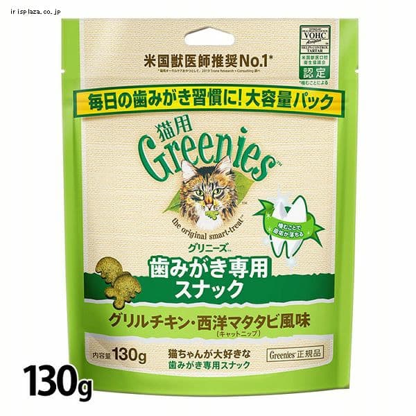 FG21グリニーズ 猫用 グリルチキン・西洋マタタビ風味(キャットニップ)130g