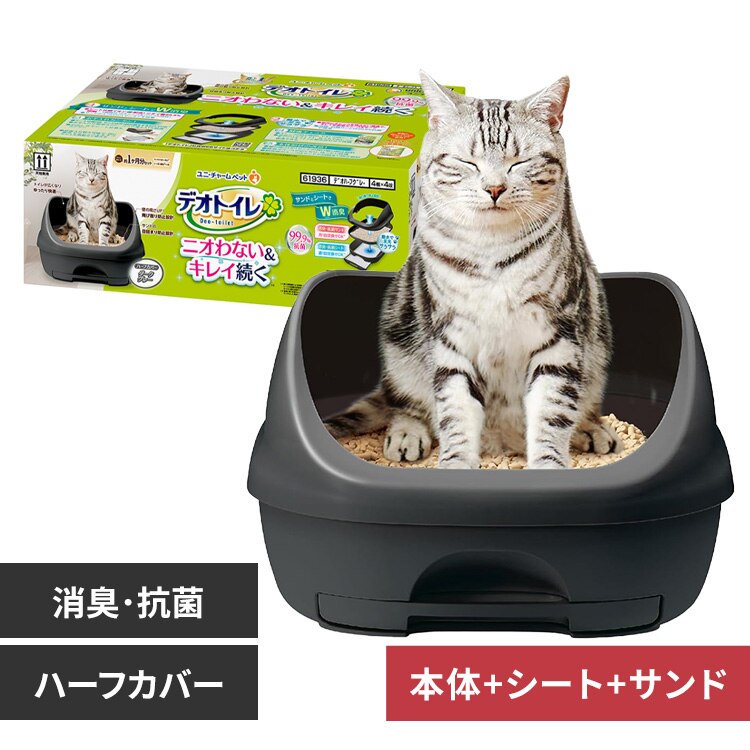 ���j�E�`���[�� �f�I�g�C�� �n�[�t�J�o�[�{�̃Z�b�g �_�[�N�O���[