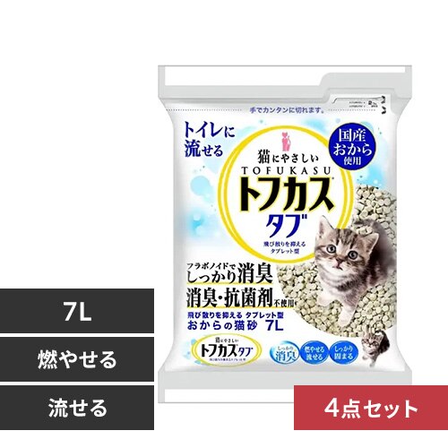 【4袋セット】 トフカスタブ 7L