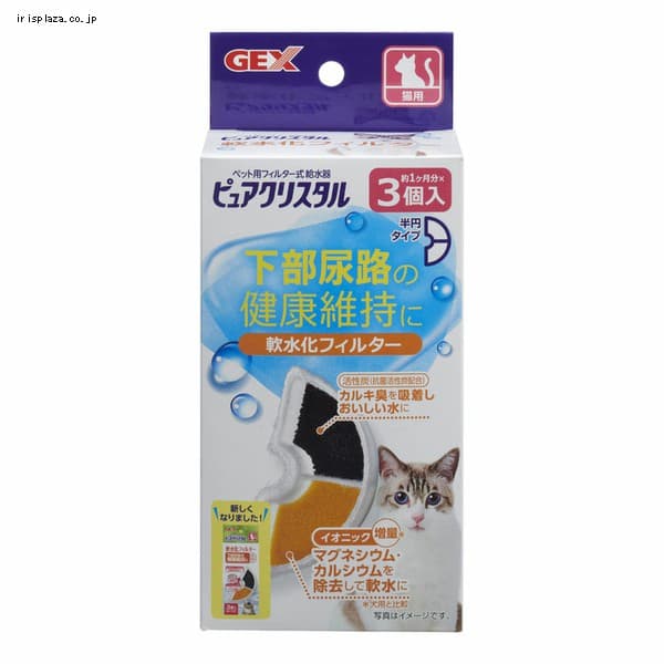 �s���A�N���X�^�� ����t�B���^�[ ���~ �L�p3�� 