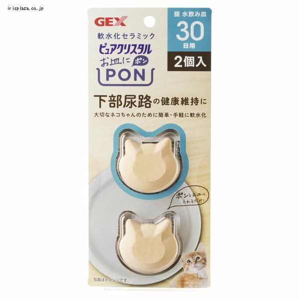 �s���A�N���X�^�� ���M��PON � �L�p 30��2�� 