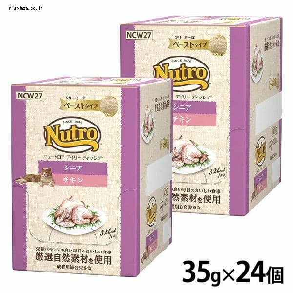 �f�C���[�f�B�b�V���V�j�A�`�L���N���[�~�[�y�[�X�g�^�C�v35g�~24�� NCW27 