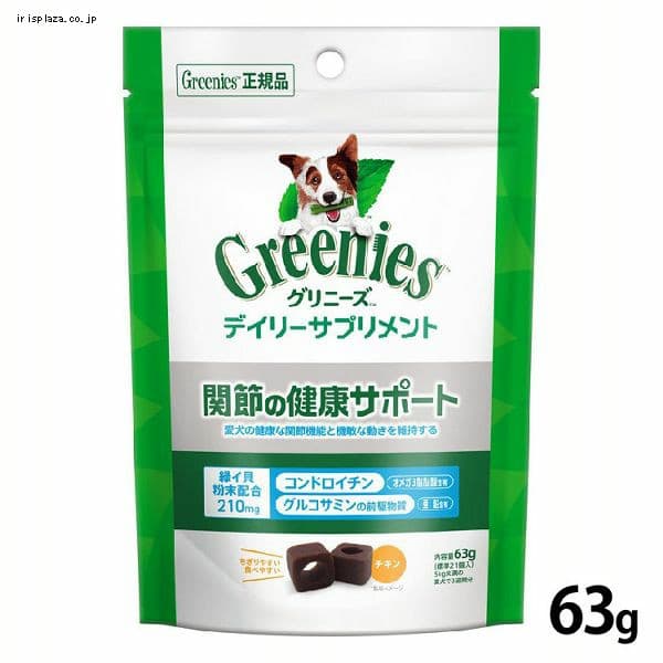 �O���j�[�Y �f�C���[�T�v�������g �֐߂̌��N�T�|�[�g 63g CGRS1 