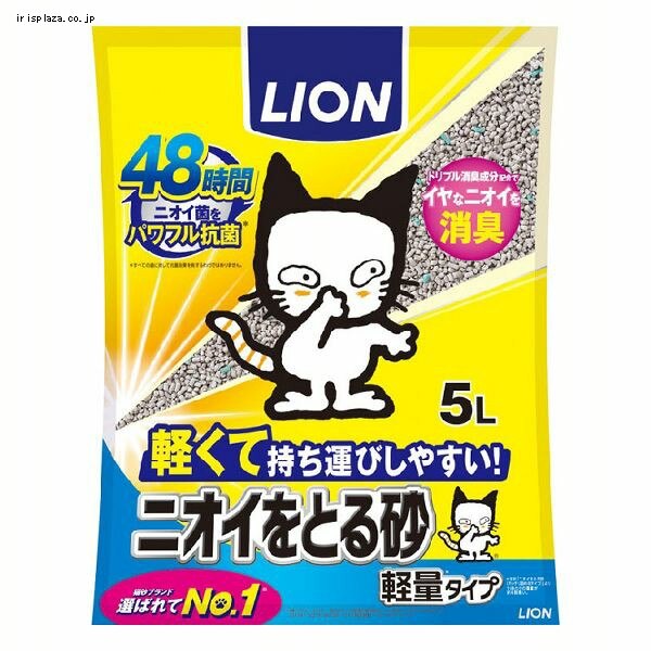 LION ニオイをとる砂 軽量タイプ 5L