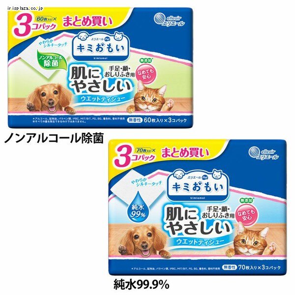 �L�~������ ���ɂ₳�����E�G�b�g�e�B�V���[ ����99.9�� 70���~3�p�b�N