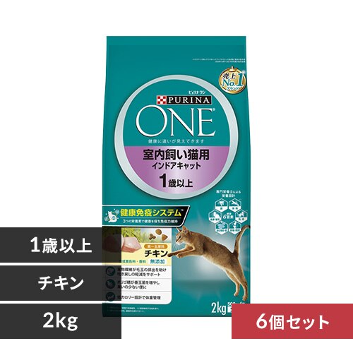 【6個セット】ピュリナワンキャット 室内飼い猫用 インドアキャット 1歳以上 チキン 2kg