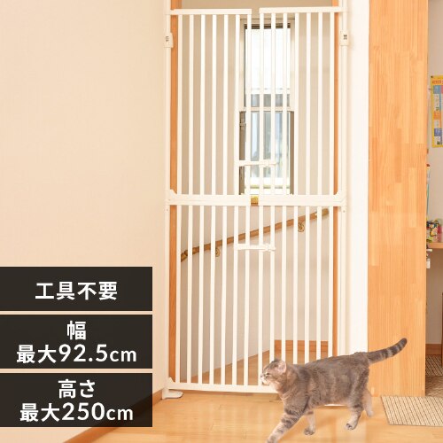 飛び出し防止ペットゲート にゃんドア 1271107006 クリーム