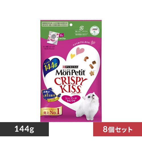 【8個セット】モンプチ クリスピーキッス 144g 12555059 シーフードセレクト