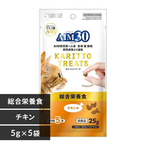 AIM30 カリッとトリーツ チキン味 総合栄養食 5g×5袋 SAI-056