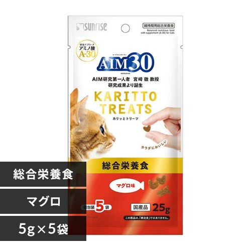 AIM30 カリッとトリーツ マグロ味 総合栄養食 5g×5袋 SAI-055