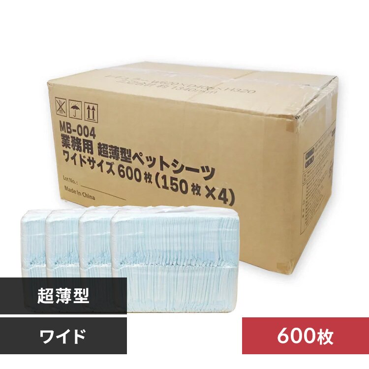 大容量 薄型 ペットシーツワイド 600枚 犬トイレ シーツ