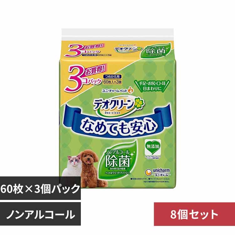 �y8�Z�b�g�z���j�E�`���[�� �y�b�g�P�A �f�I�N���[�� �m���A���R�[�����ۃE�F�b�g�e�B�b�V���߂����p 60���~3�p�b�N 