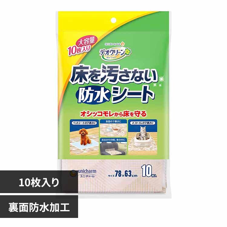 ���j�E�`���[�� �y�b�g�P�A �f�I�N���[�� ���������Ȃ� �h���V�[�g 10�� 