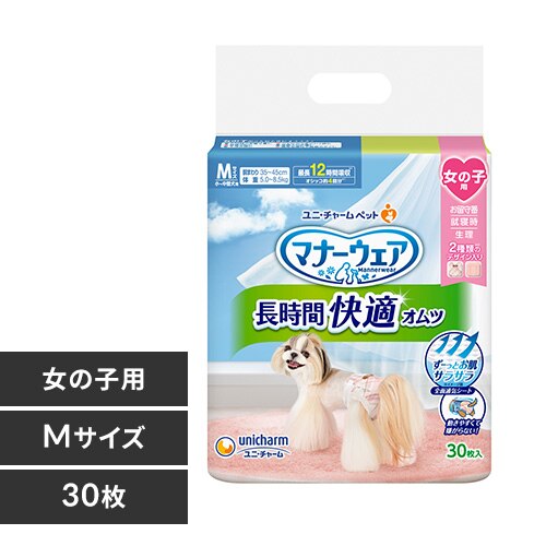 マナーウェア 長時間快適オムツ 女の子用 M30枚