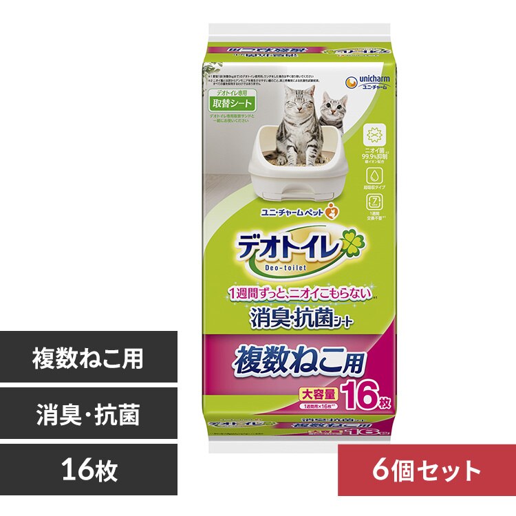 【6個セット】ユニ・チャーム デオトイレ 複数ねこ用消臭・抗菌シート 16枚