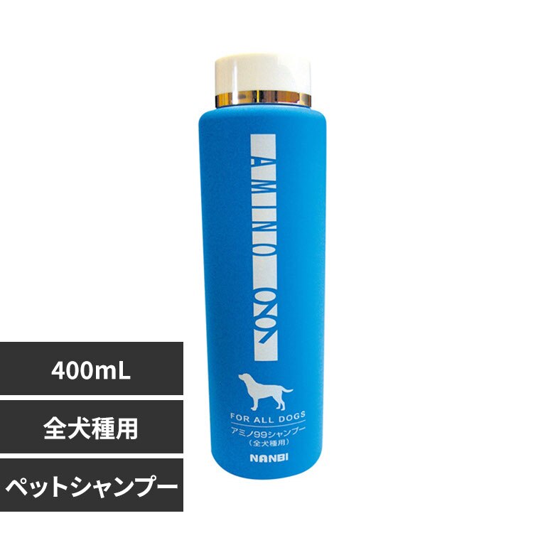 �i���r AMINO99�S����p�V�����v�[ 400mL 