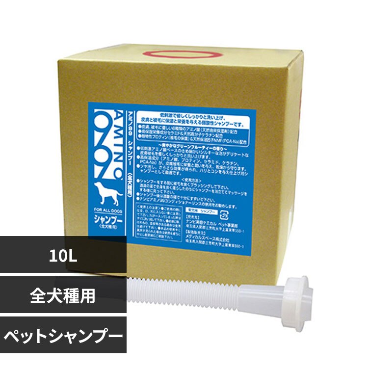 �i���r AMINO99�S����p�V�����v�[ 10L 