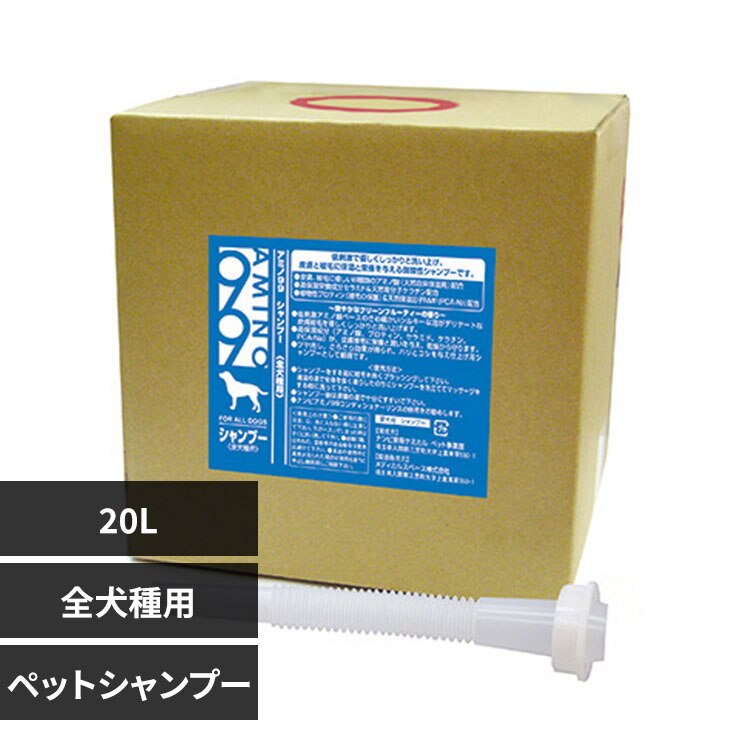 �i���r AMINO99�S����p�V�����v�[ 20L 