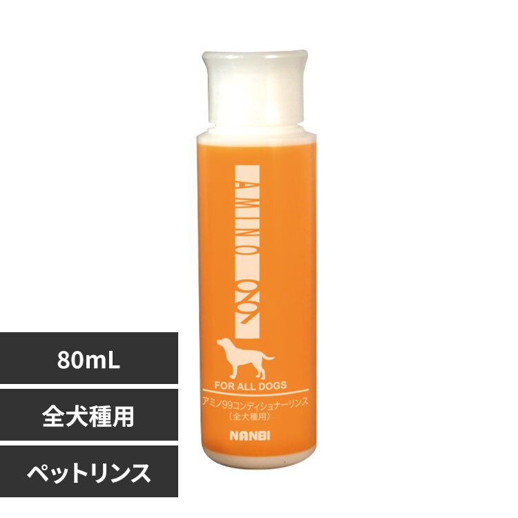 �i���r AMINO99�S����p�R���f�B�V���i�[�����X�~�j 80mL 