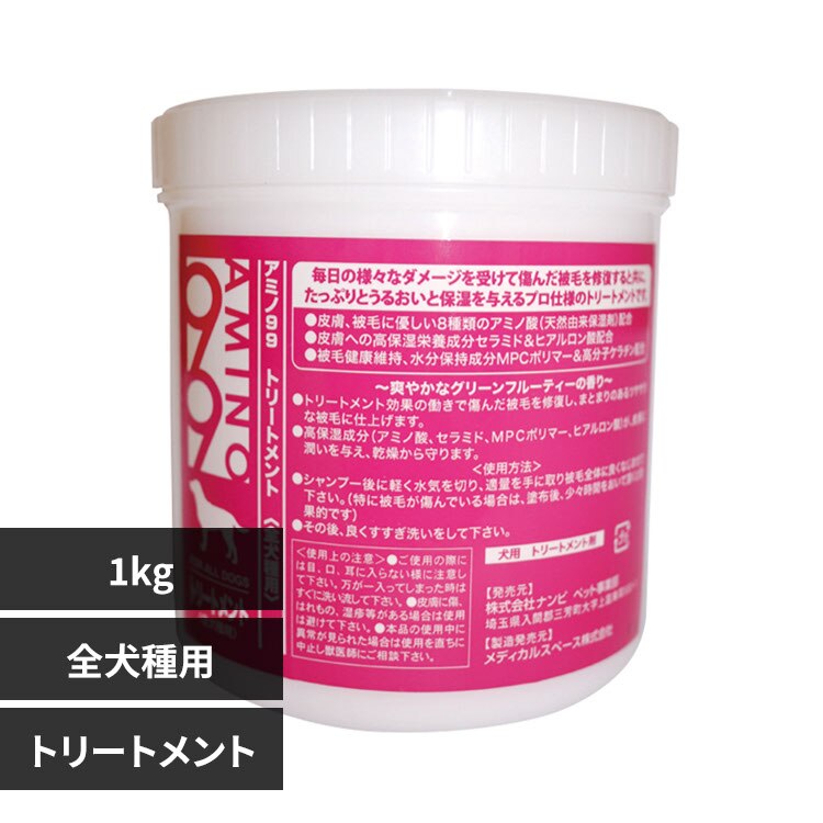 �i���r AMINO99�S����p���b�`�g���[�g�����g 1kg 