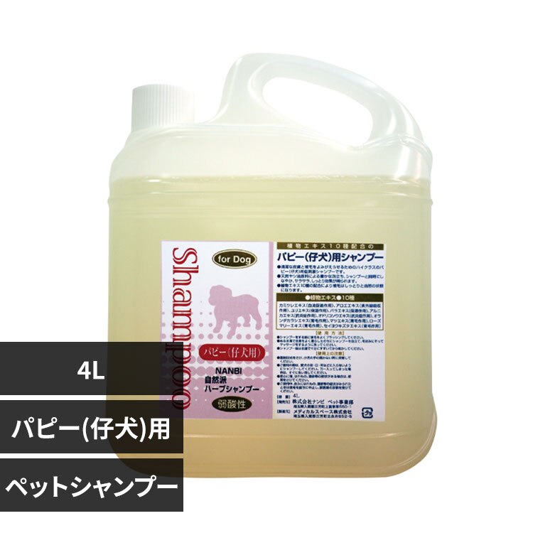 �i���r ���R�h�p�s�[(�e��)�p�V�����v�[ 4L 