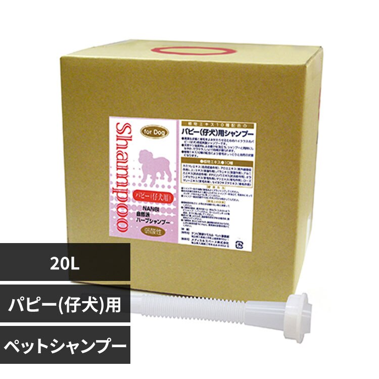 �i���r ���R�h�p�s�[(�e��)�p�V�����v�[ 20L 