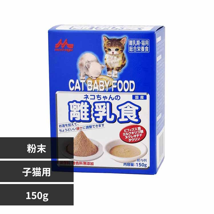 �X���T�����[���h �l�R�����̗����H 150g 