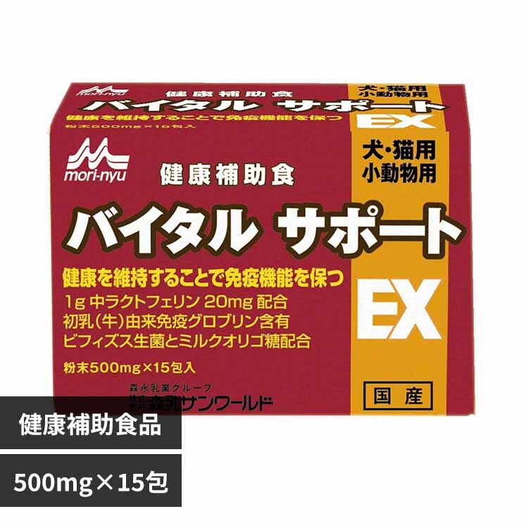 �X���T�����[���h �o�C�^���T�|�[�gEX 500mg�~15�� 
