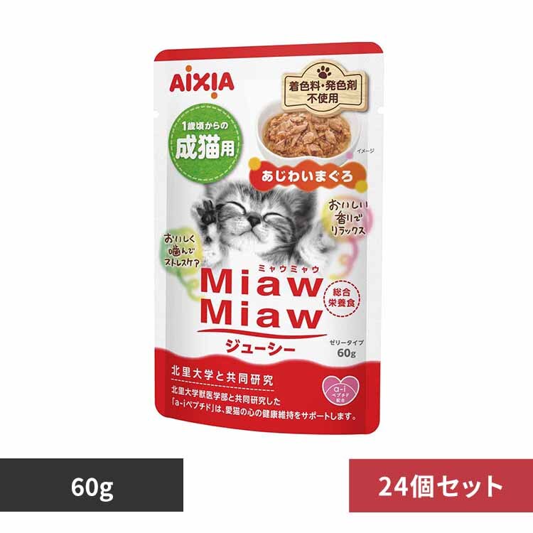 �y24�zMiawMiaw�W���[�V�[ �����킢�܂��� 60g 3001250 