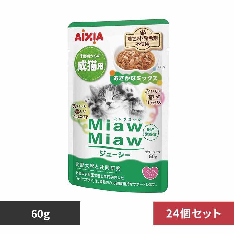 �y24�zMiawMiaw�W���[�V�[ �������ȃ~�b�N�X 60g 3001251 