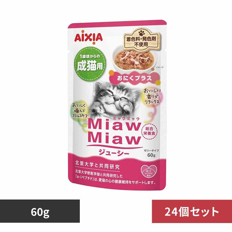 �y24�zMiawMiaw�W���[�V�[ ���ɂ��v���X 60g 3001252 