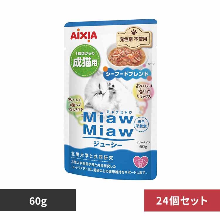 �y24�zMiawMiaw�W���[�V�[ �V�[�t�[�h�u�����h 60g 3001253 